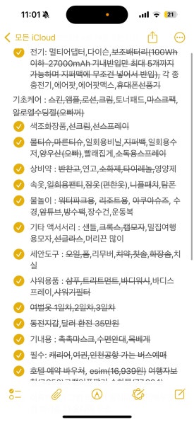 자유월드여행 이미지