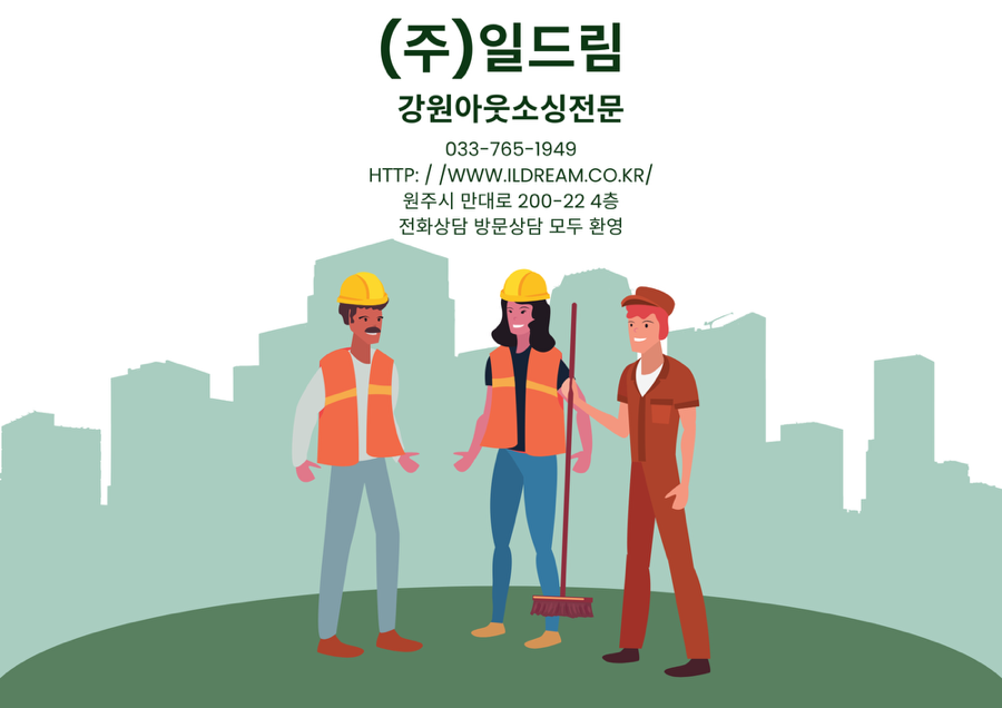 드림인력사무소 이미지