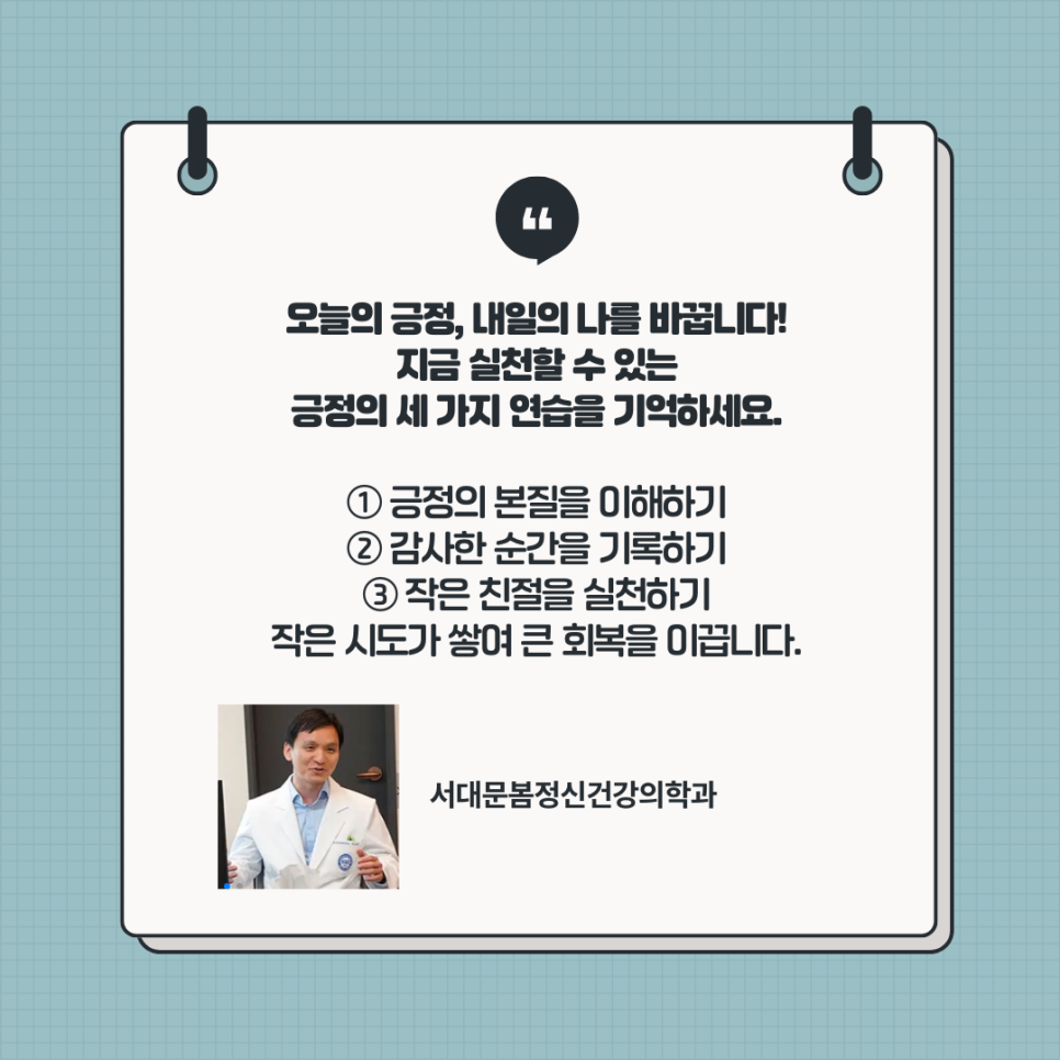 내일봄정신건강의학과 이미지