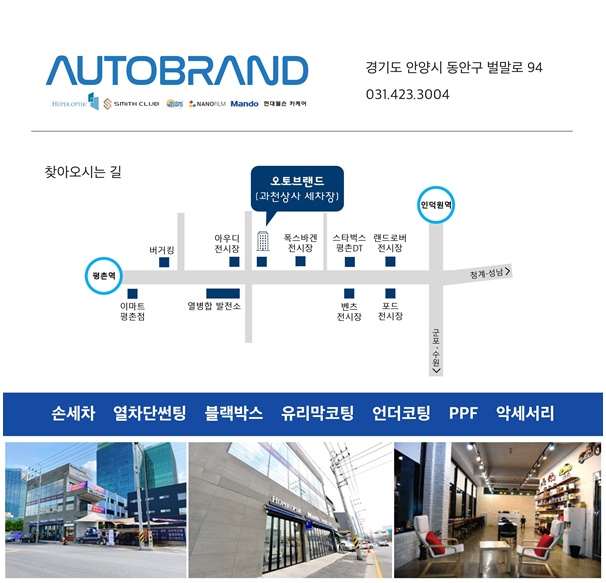 삼천리세차장 이미지
