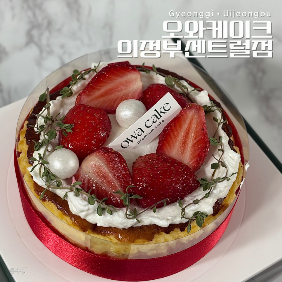 오와케이크 의정부센트럴점 이미지