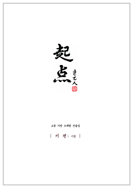 키텐 이미지