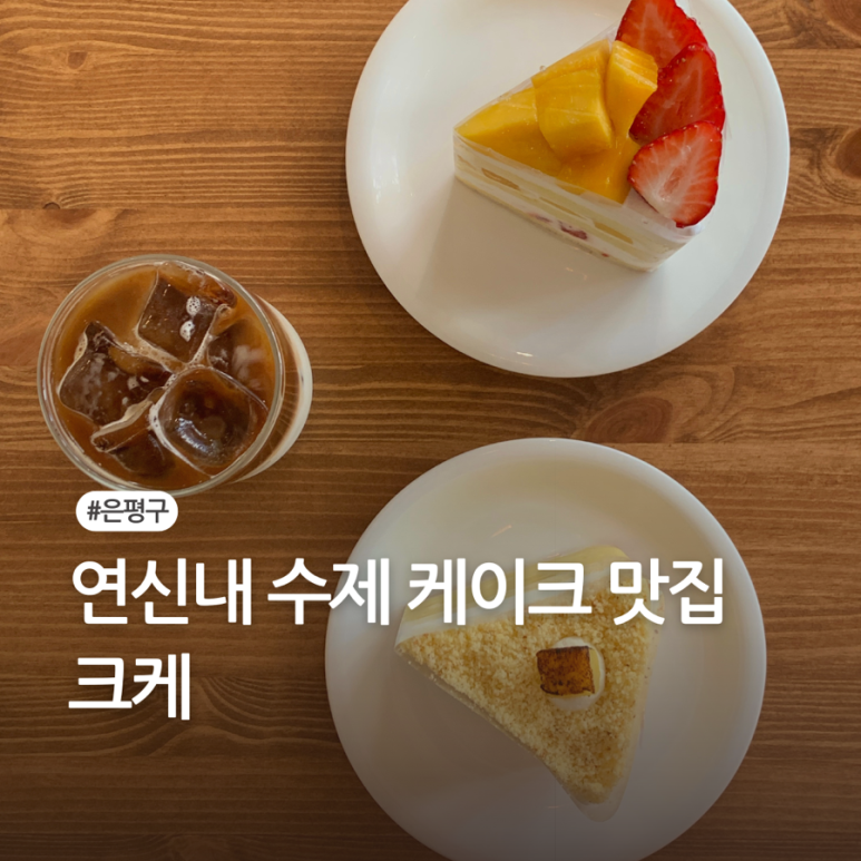 크케 이미지