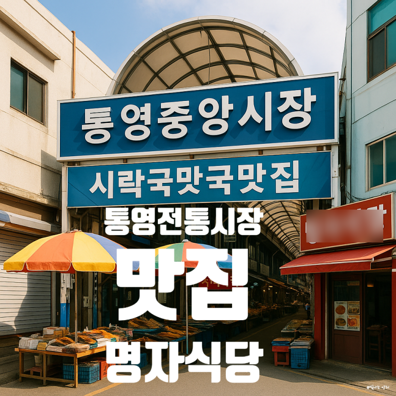 명자식당 이미지