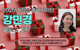 거창농특산물협동조합 이미지