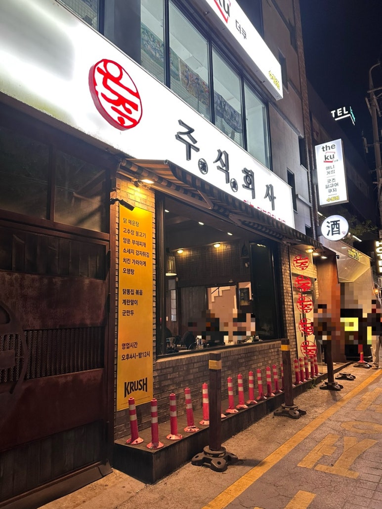 주식회사 향교 이미지