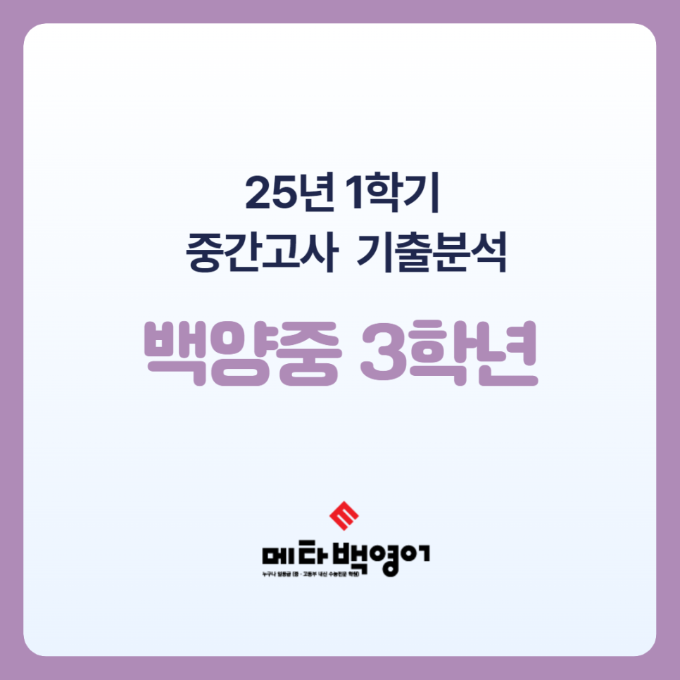 백양중학교 이미지