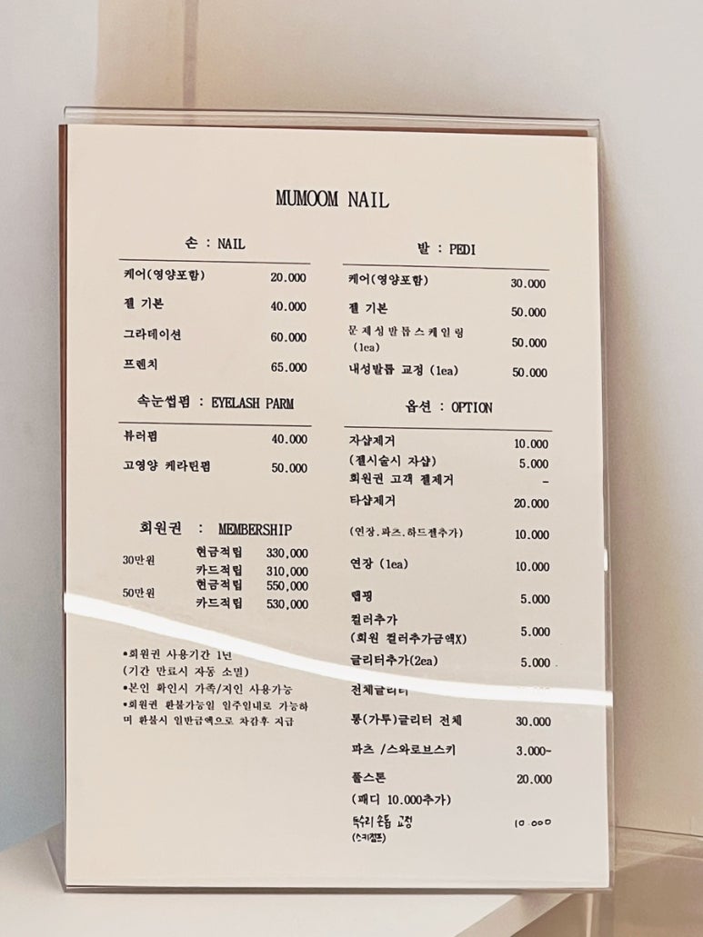 머뭄네일 이미지