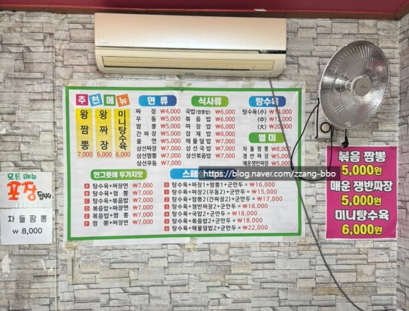 스피드반점 이미지