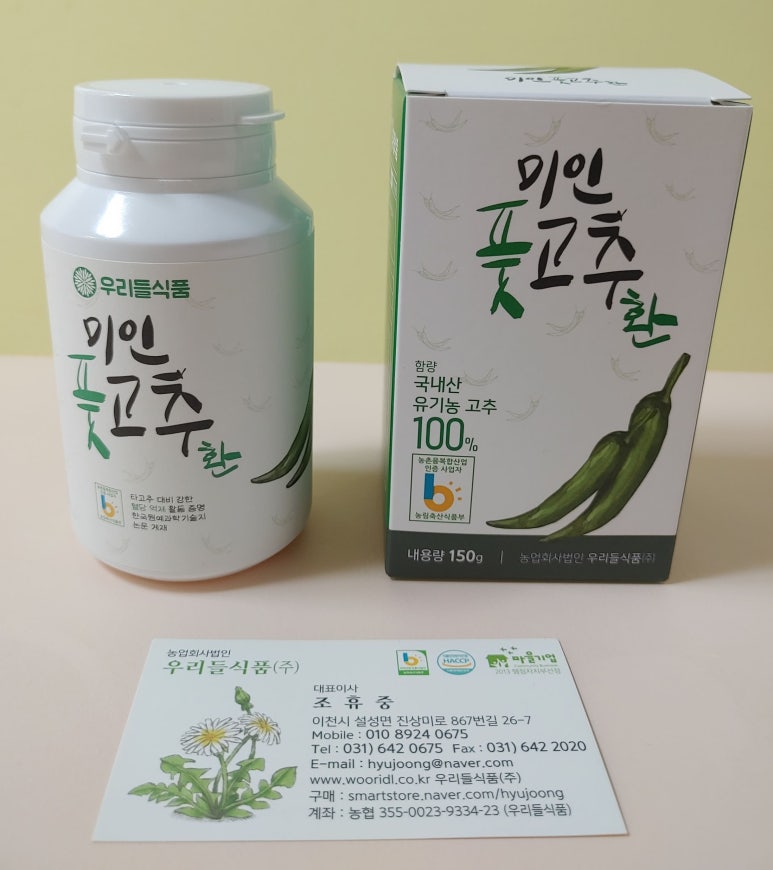 농업회사법인(주)우리식품 이미지