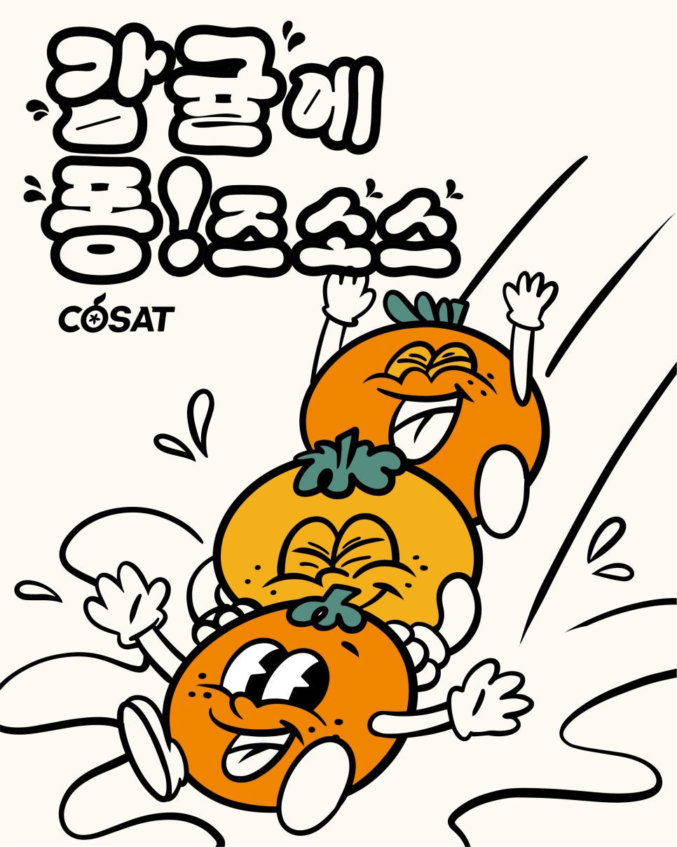 퐁즈 이미지