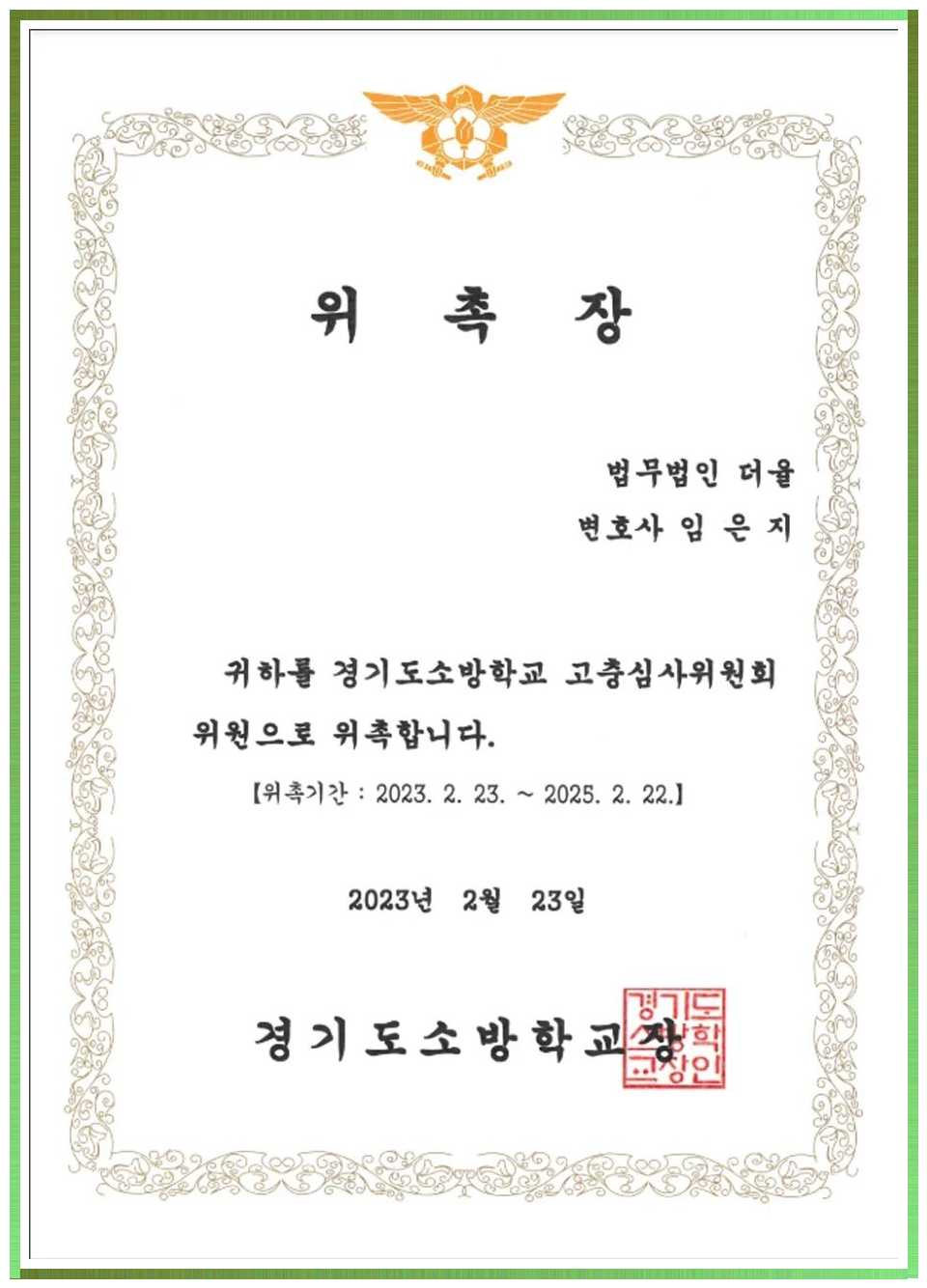 법무법인더율 이미지