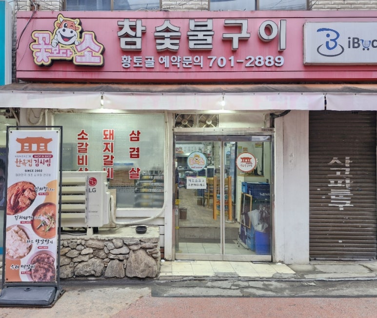 꽃보다소 이미지