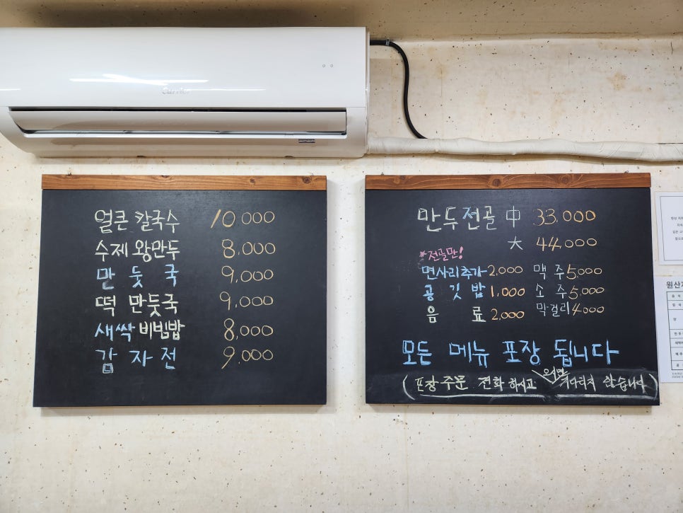 암돌 속풀이 칼국수 이미지
