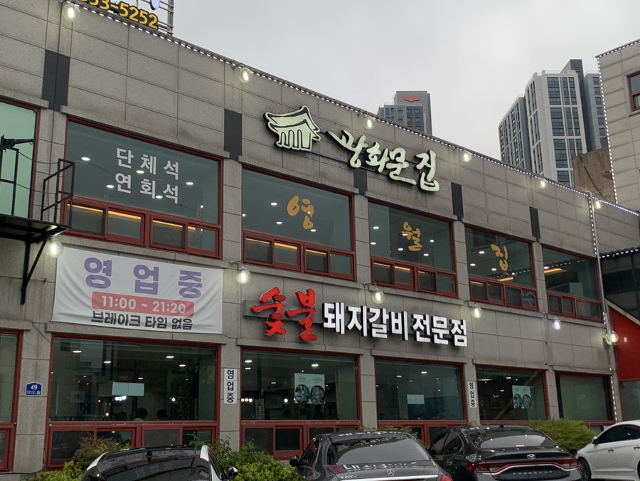 원성숯불갈비 이미지