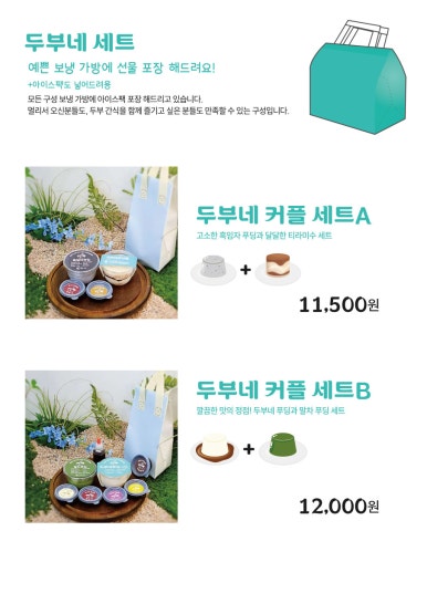 두부네 푸딩들 이미지
