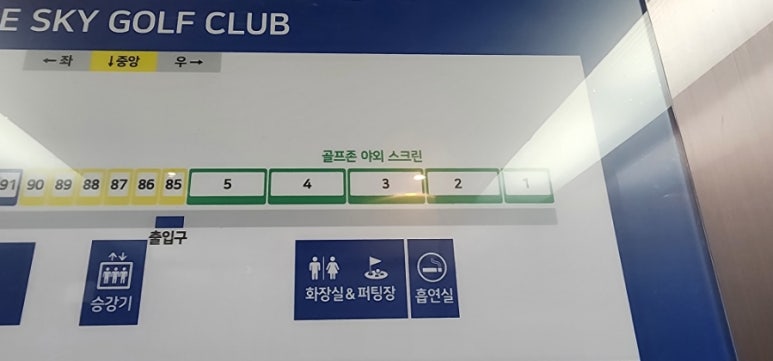 블루스카이골프 이미지