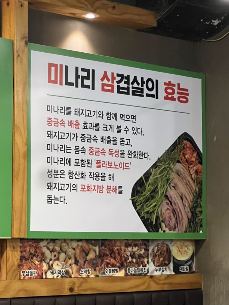 돈마마생삼겹살 이미지