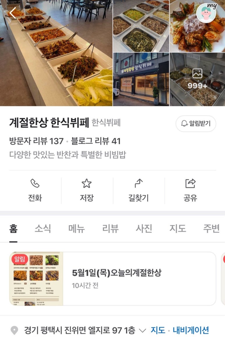 한상한식뷔페 이미지