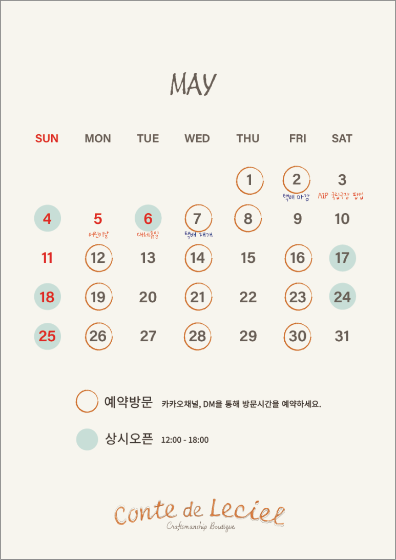 꽁떼르씨엘 이미지
