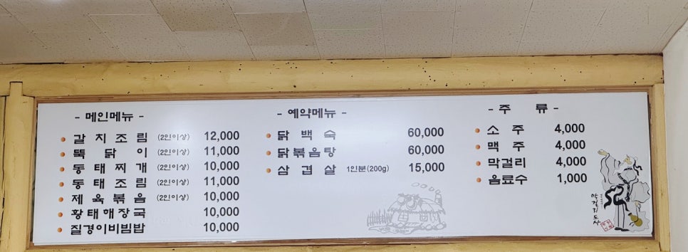 밥집먹방골 이미지