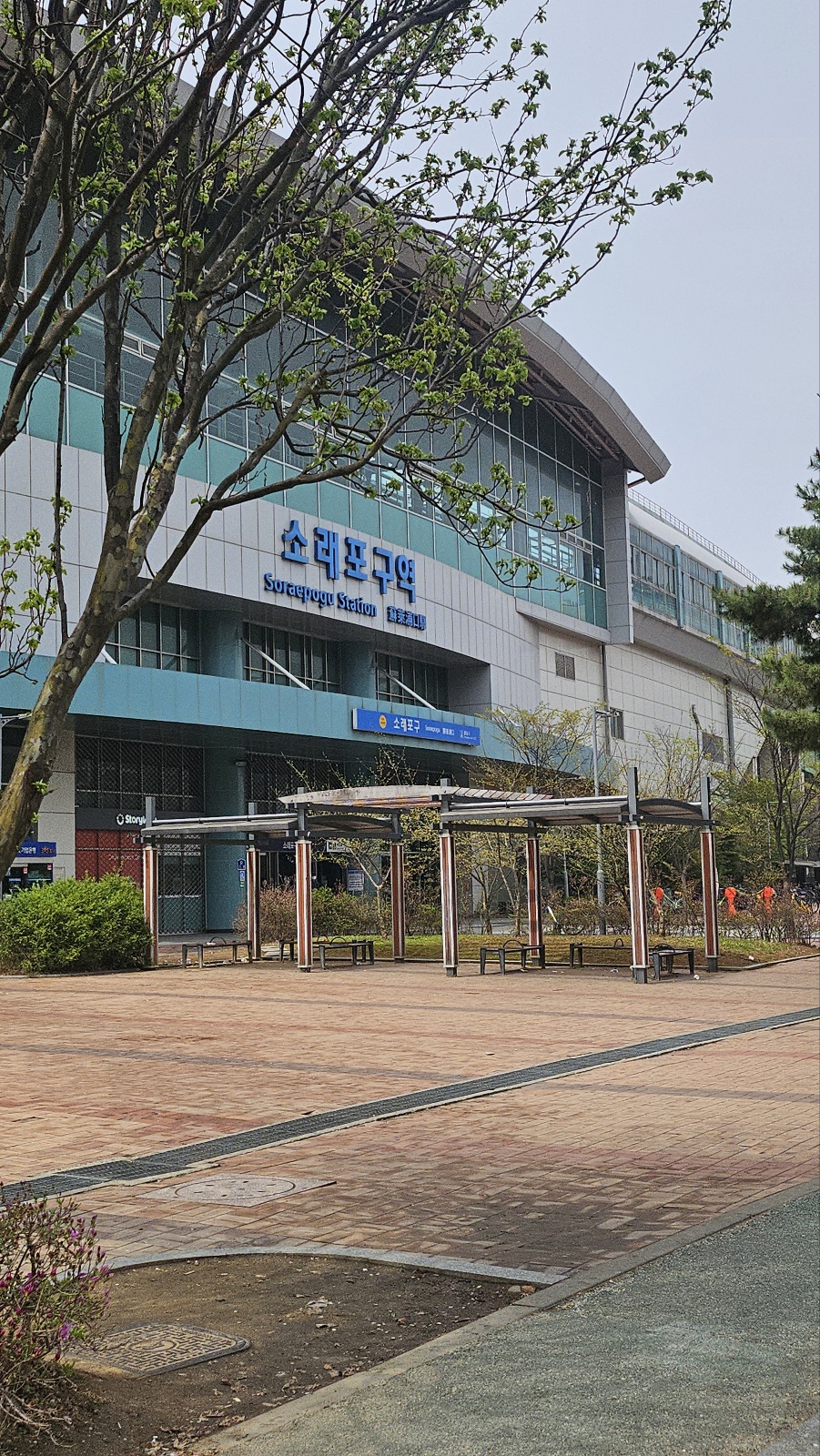 인천논현소래포구점 이미지