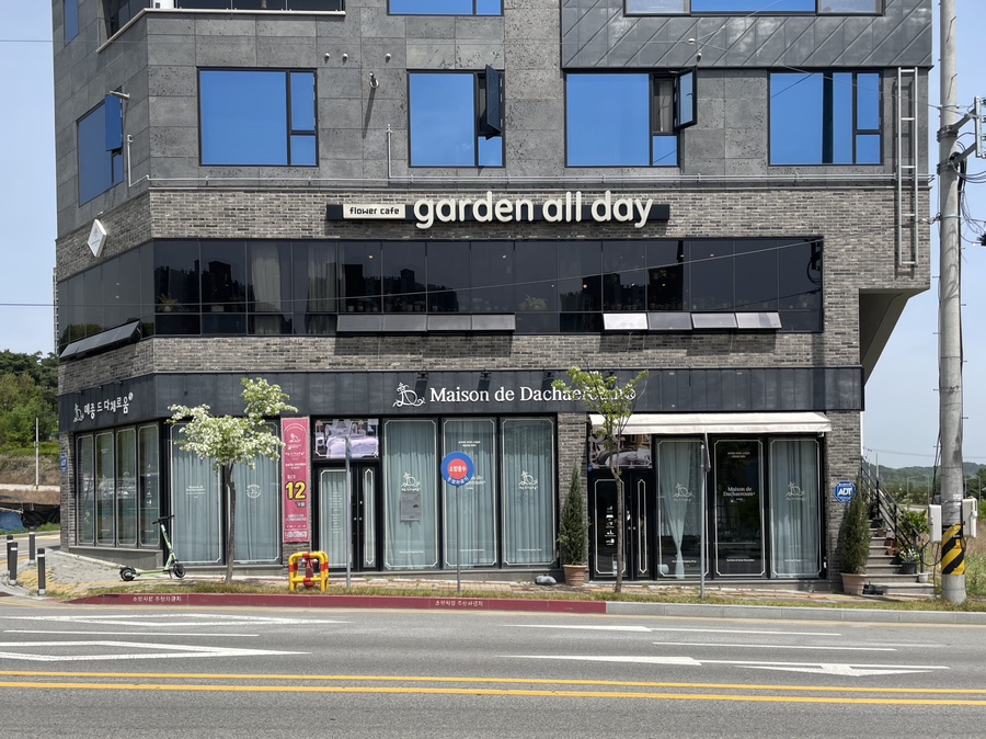 가든올데이 이미지