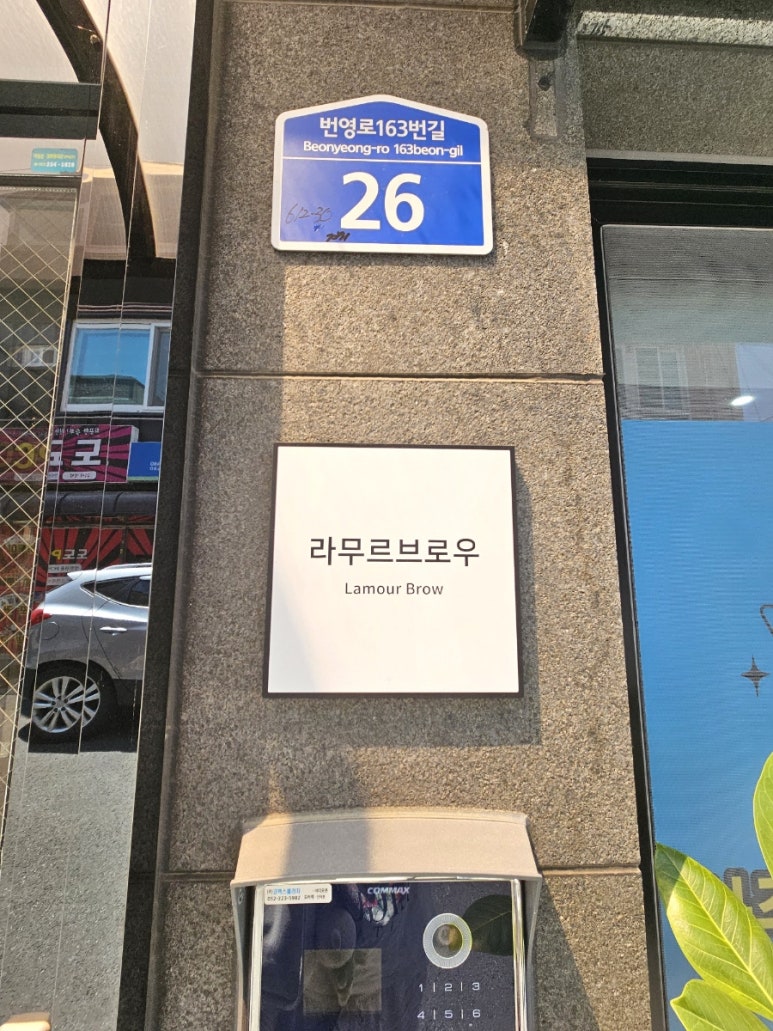 라무르브로우 이미지