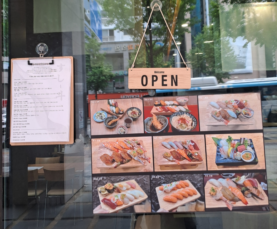 스시두 이미지