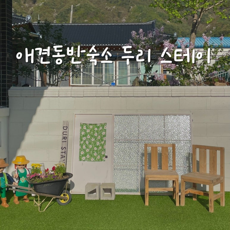 하늘.별민박 이미지