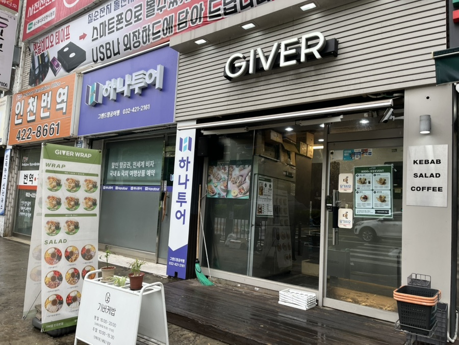 기버케밥 이미지