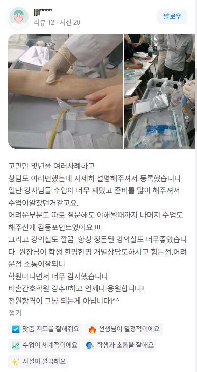 비손간호학원 이미지