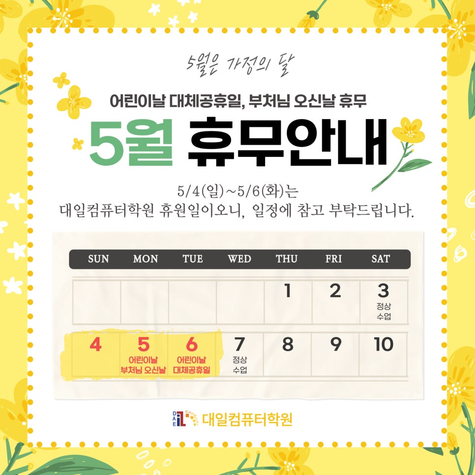 대일컴퓨터학원 이미지