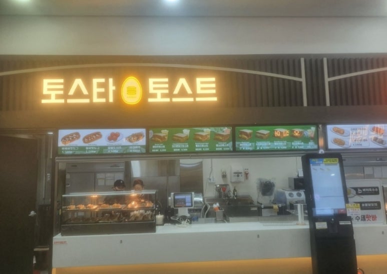 토스타토스트 이미지