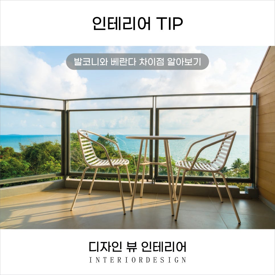 인테리어디자인뷰 이미지