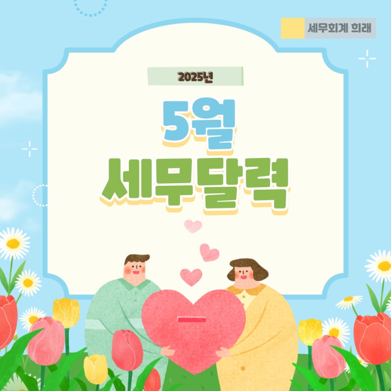 세무회계희래 이미지