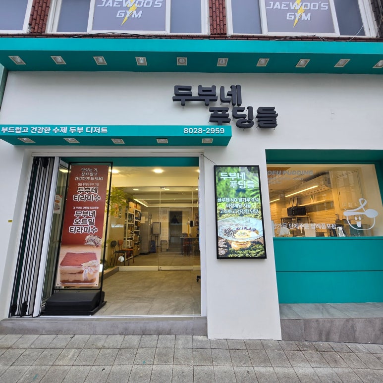 두부네 푸딩들 이미지