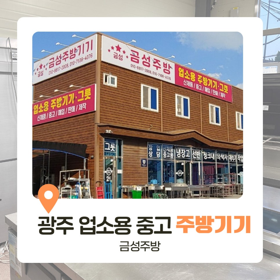 금성주방 이미지