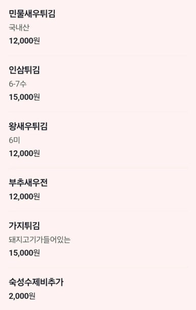 솥뚜껑매운탕 신정호 이미지