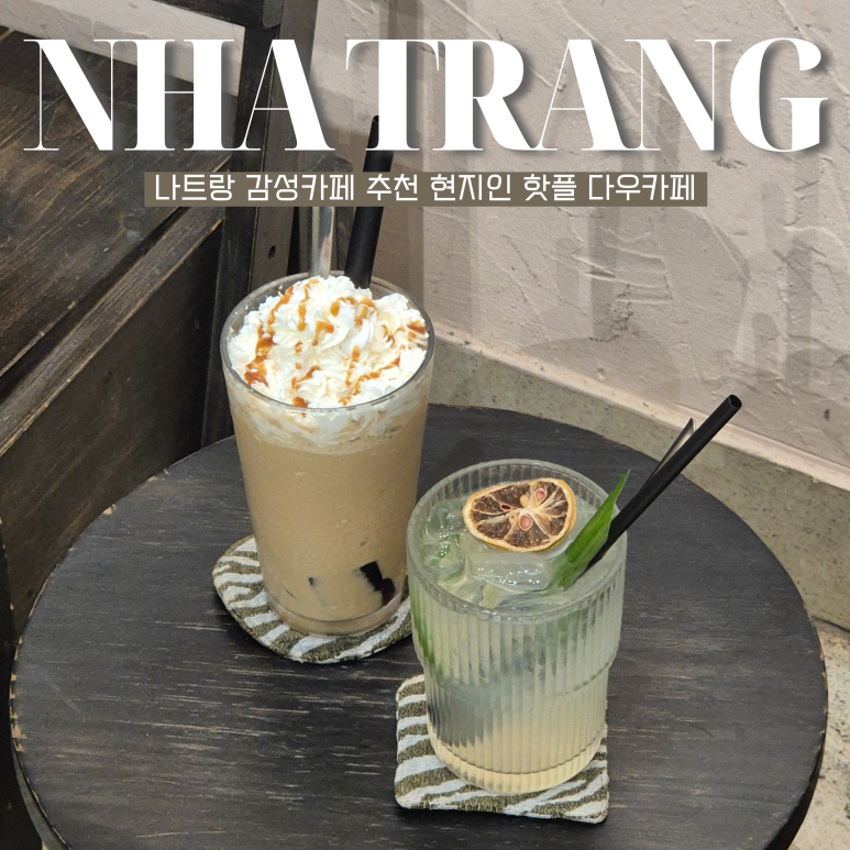 다우카페 이미지