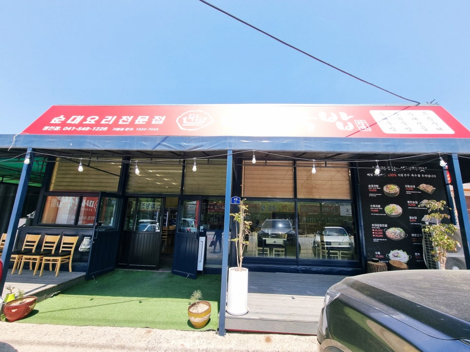 마니국밥 영인점 이미지