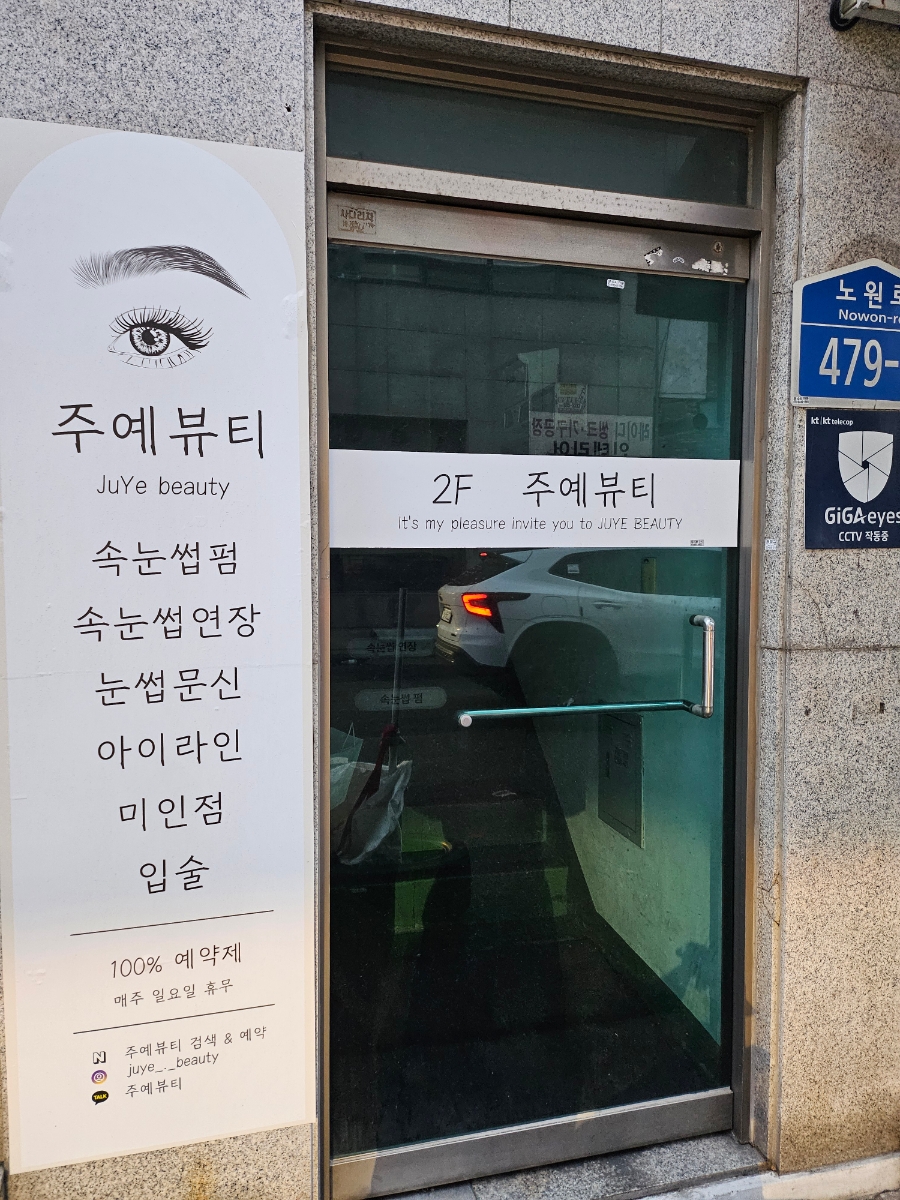 예뷰티 이미지