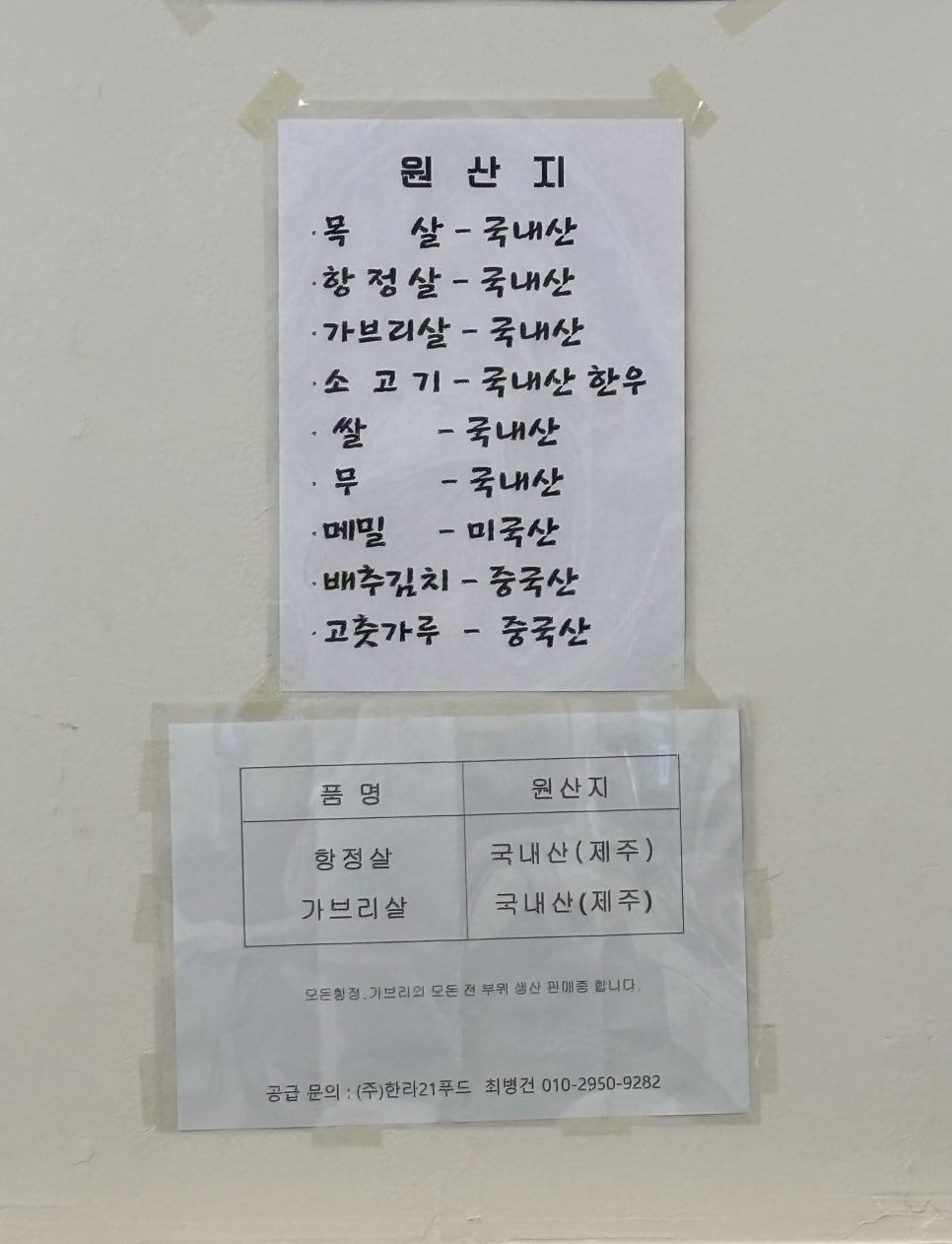 청화백 돼지국밥 이미지