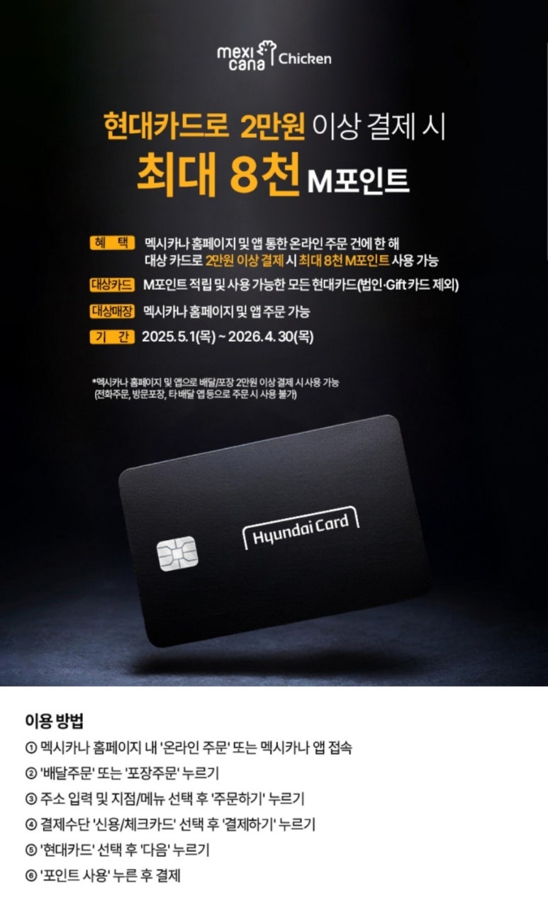 멕시카나원주 이미지