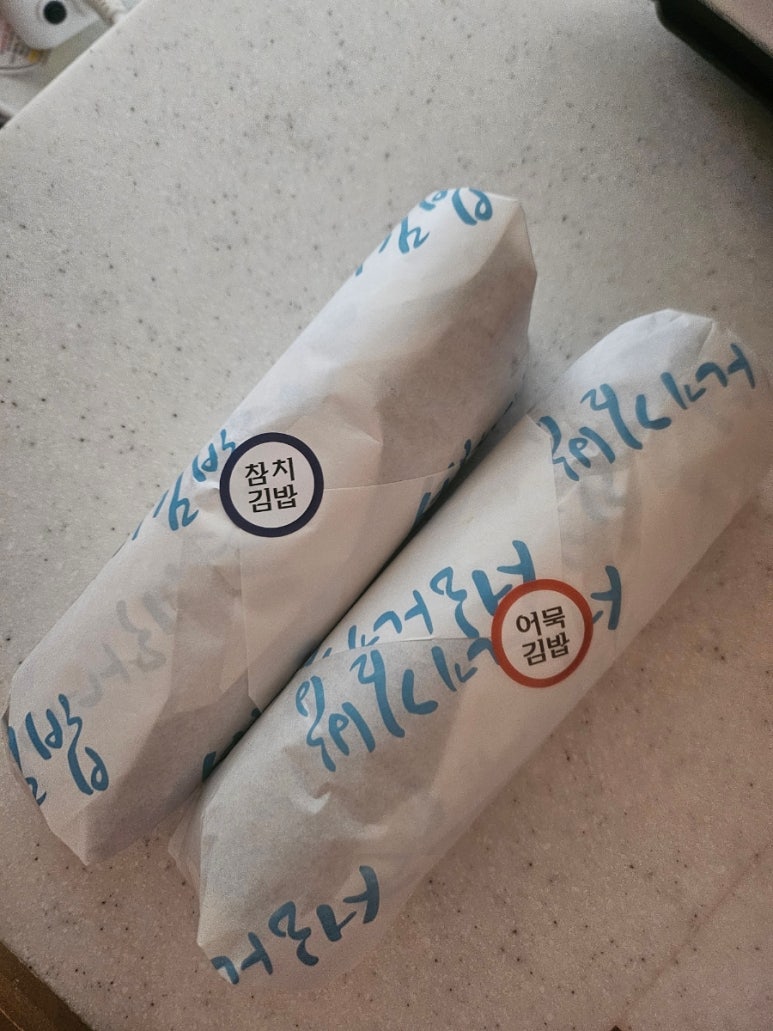 서하네김밥 이미지