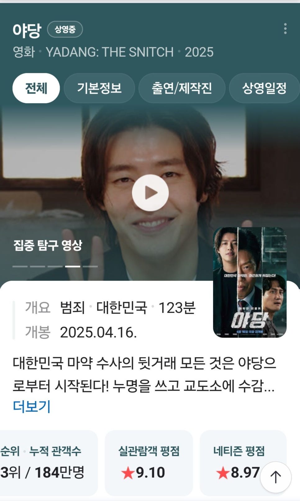 CGV 배곧1관 이미지