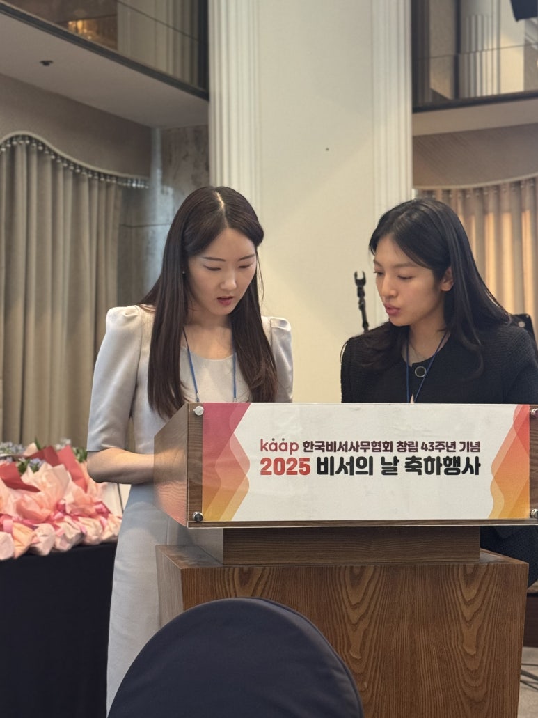 한국비서사무협회 이미지