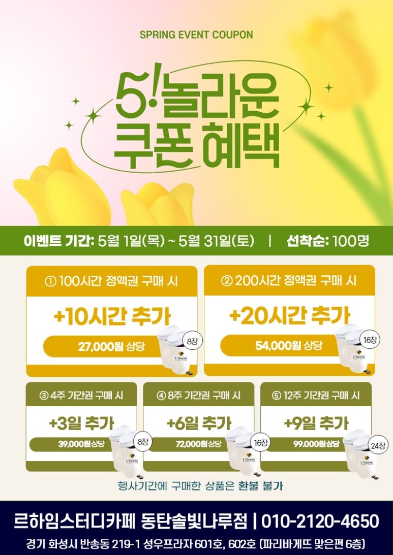 르하임동탄솔빛나루점 이미지