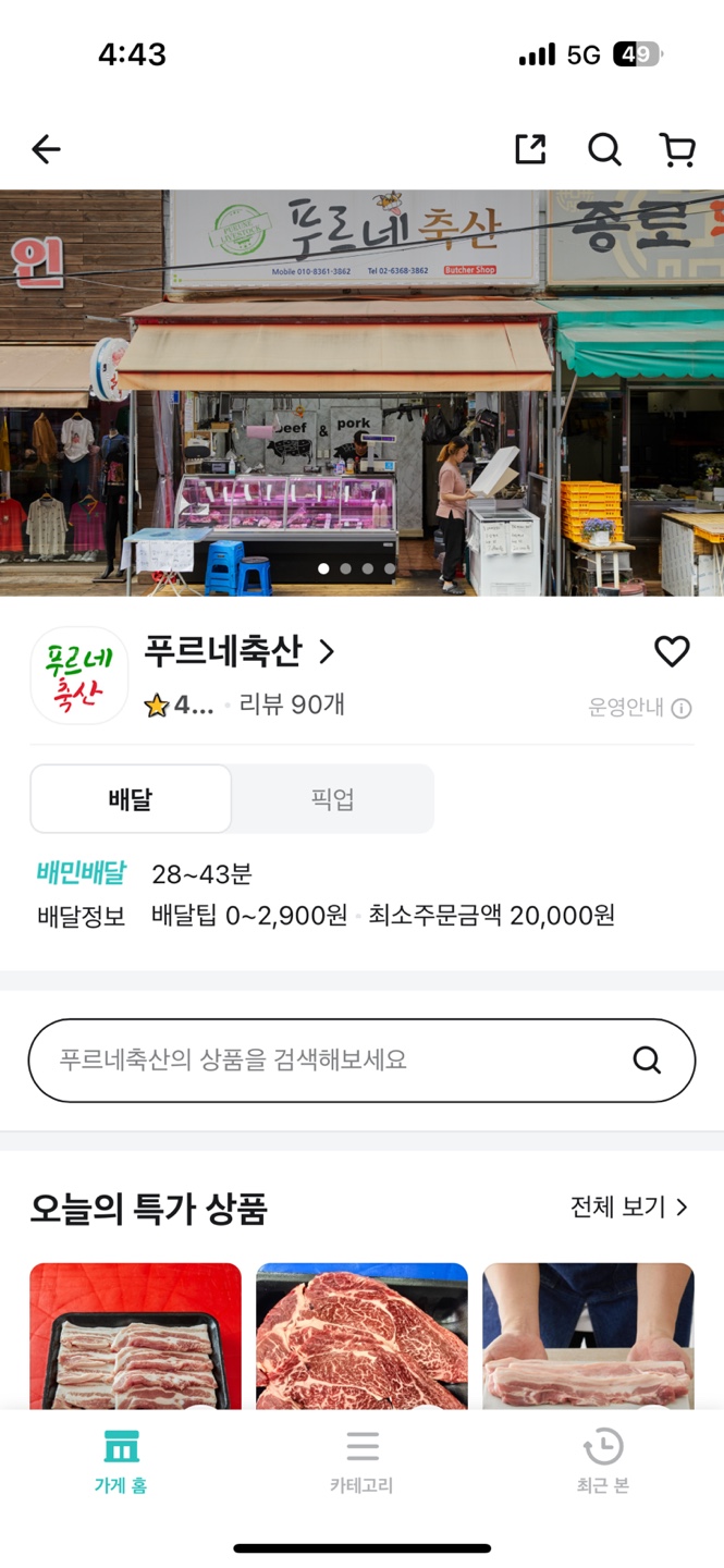푸르네축산 이미지