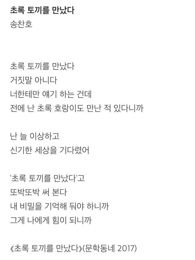 초록토끼가 이미지